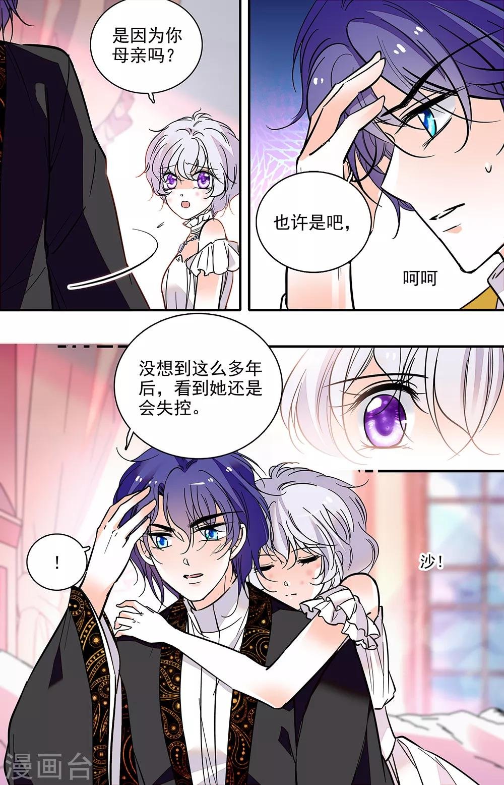 第324话 奈吉的母亲
