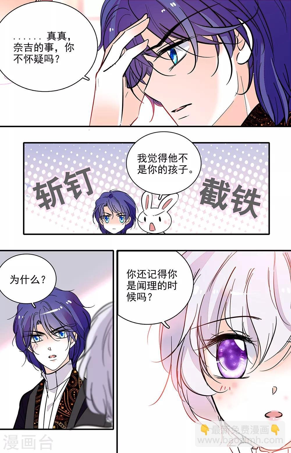 第324话 奈吉的母亲