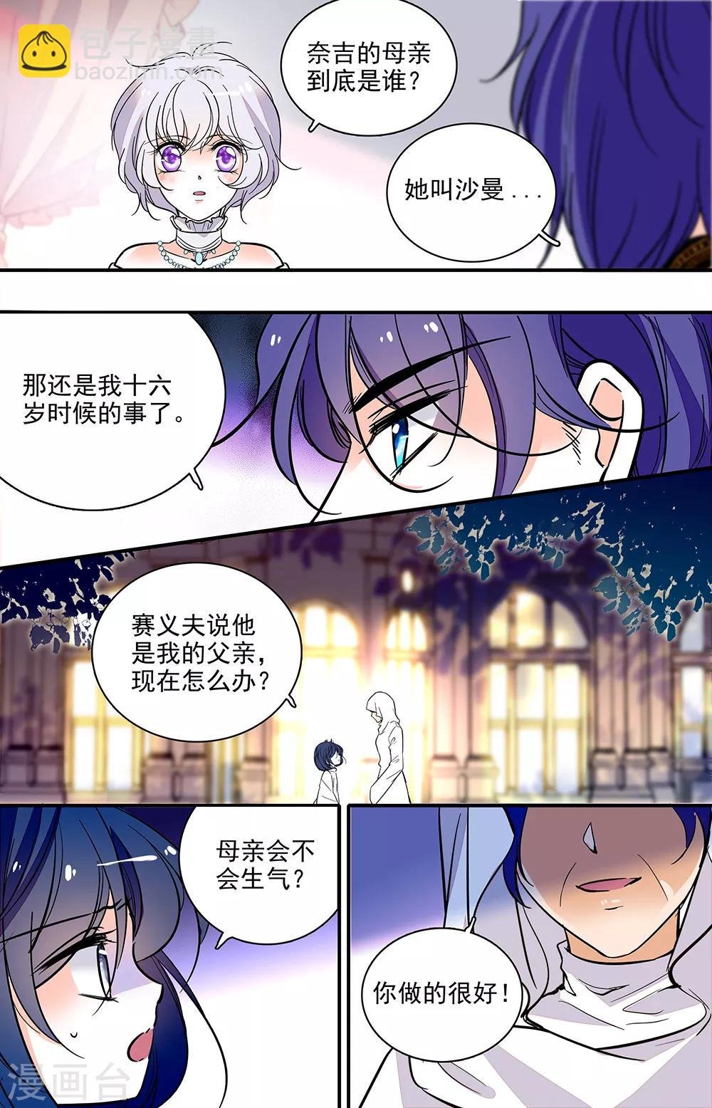 第324话 奈吉的母亲