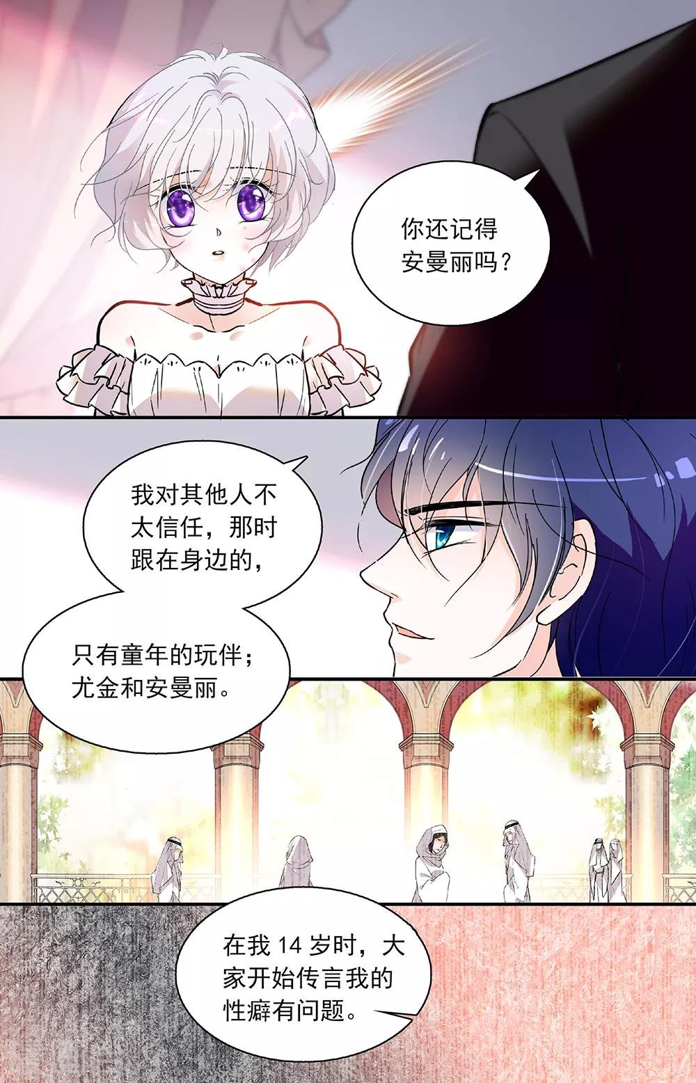 第325话 回忆1