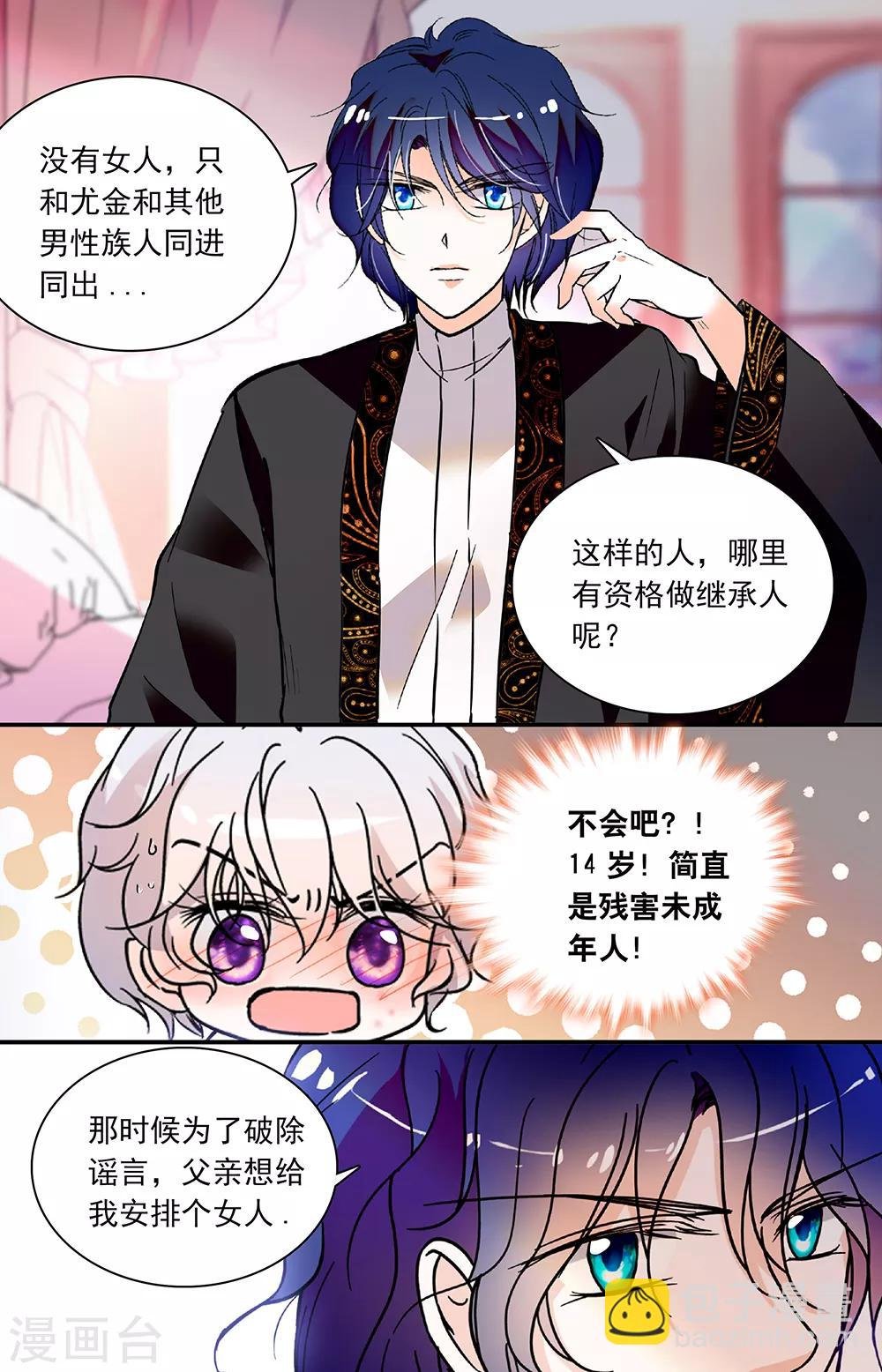 第325话 回忆1