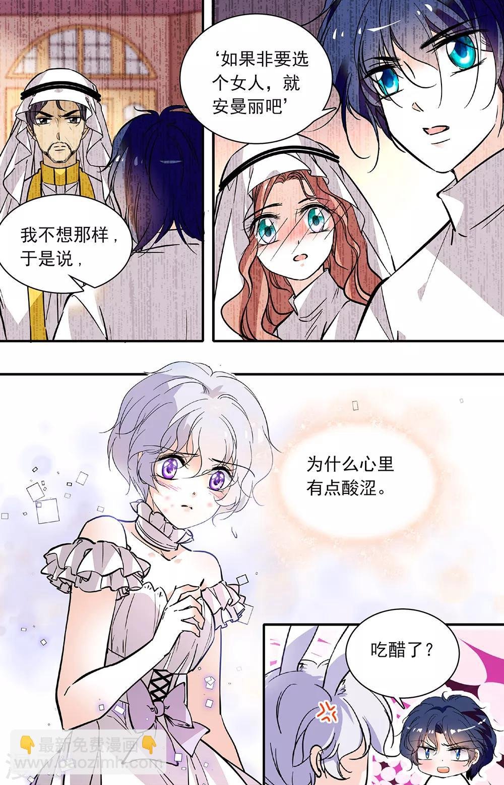 第325话 回忆1