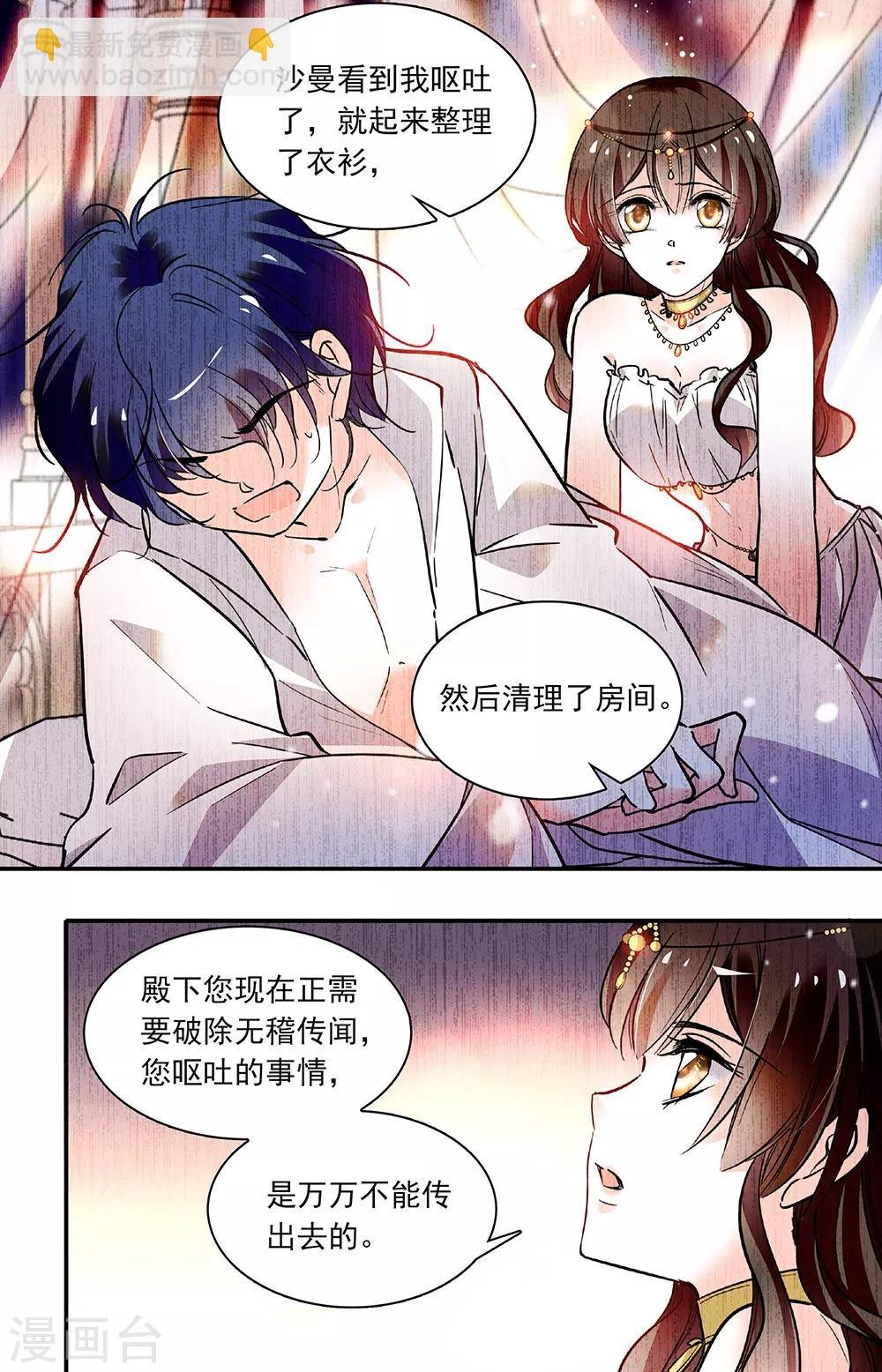 第326话 回忆2