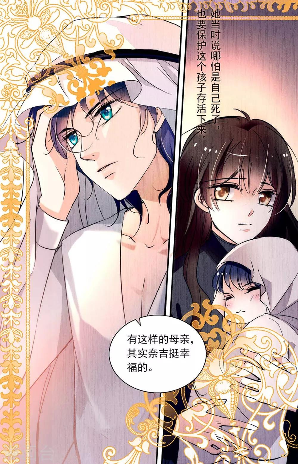第327话 亲情