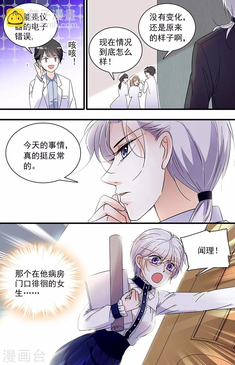 第33话 要保护你