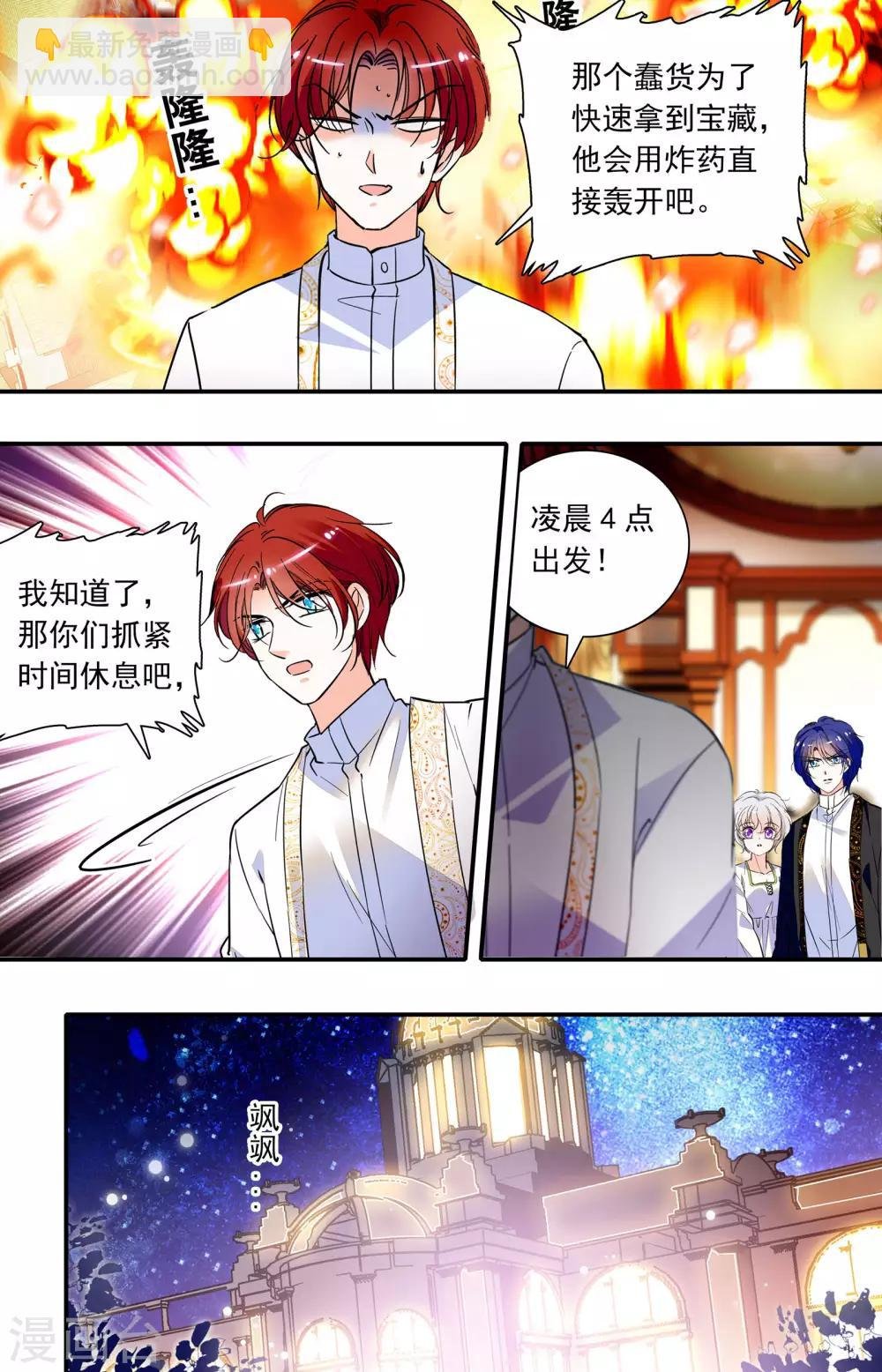 第332话 线索