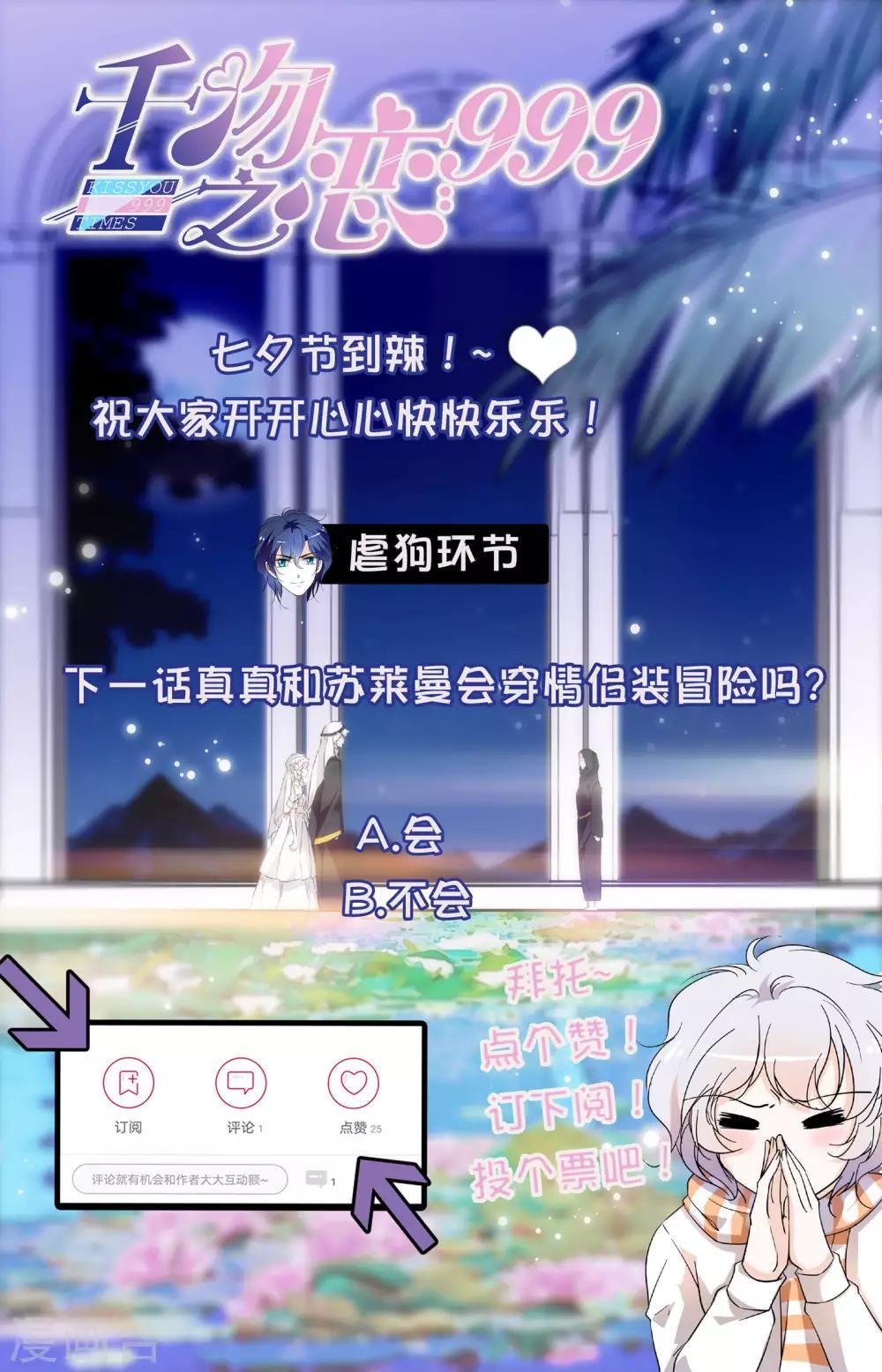 第332话 线索
