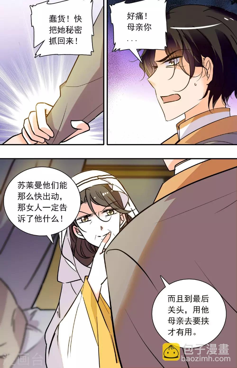 第334话 图腾探宝