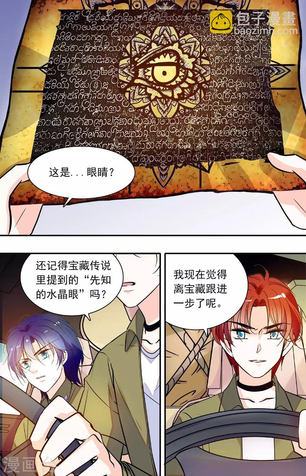 第334话 图腾探宝