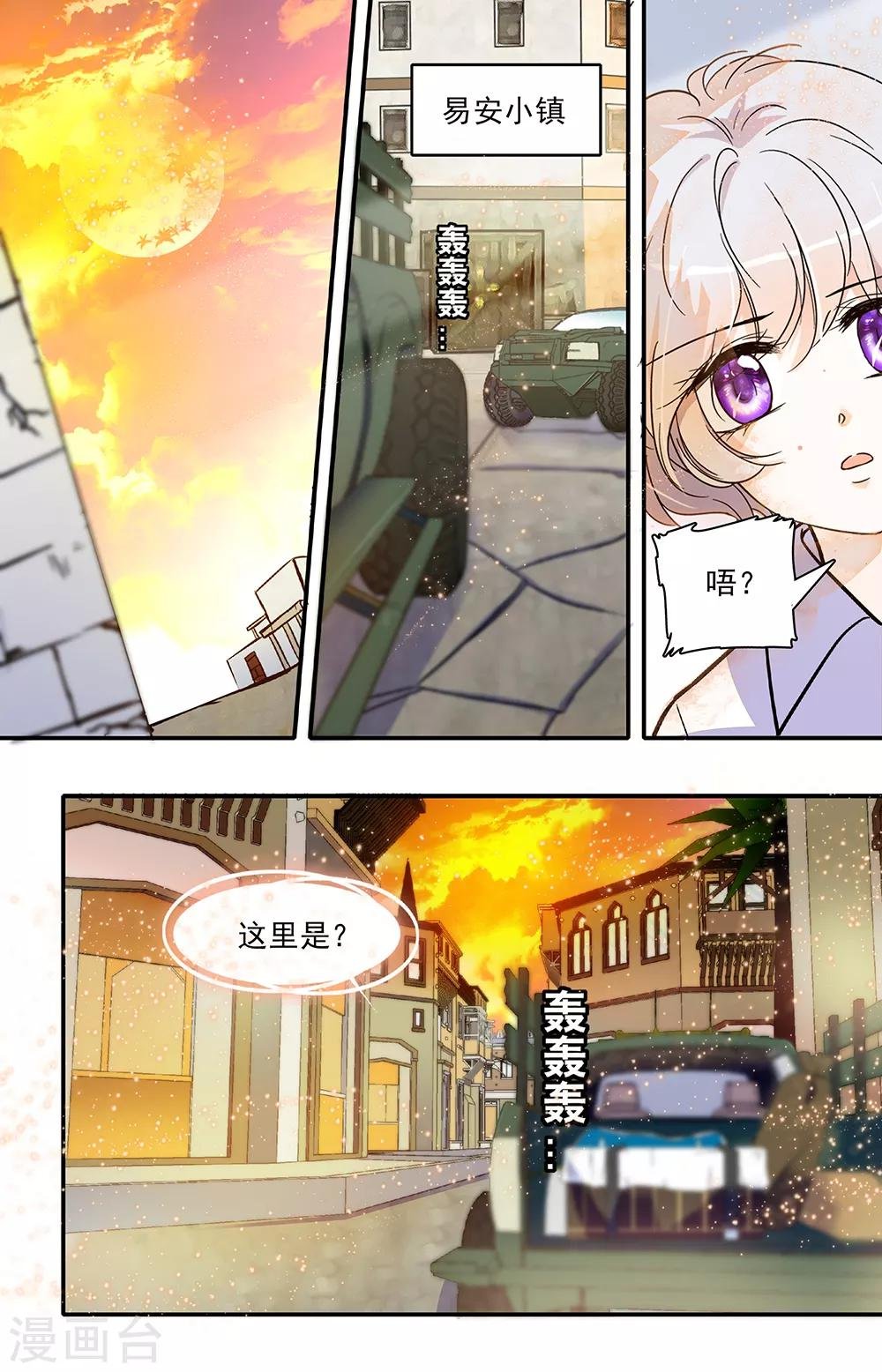 第335话 沙漠小镇