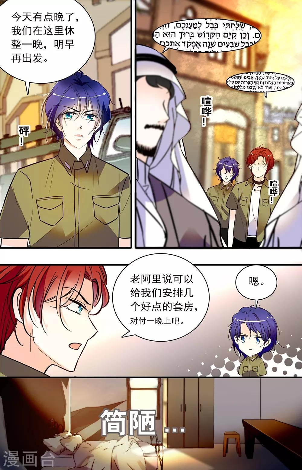 第335话 沙漠小镇