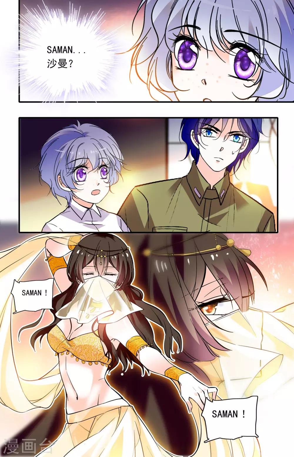 第336话 舞娘沙曼