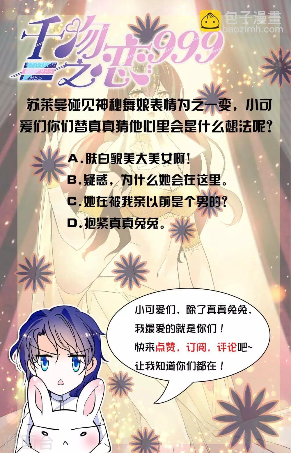 第336话 舞娘沙曼