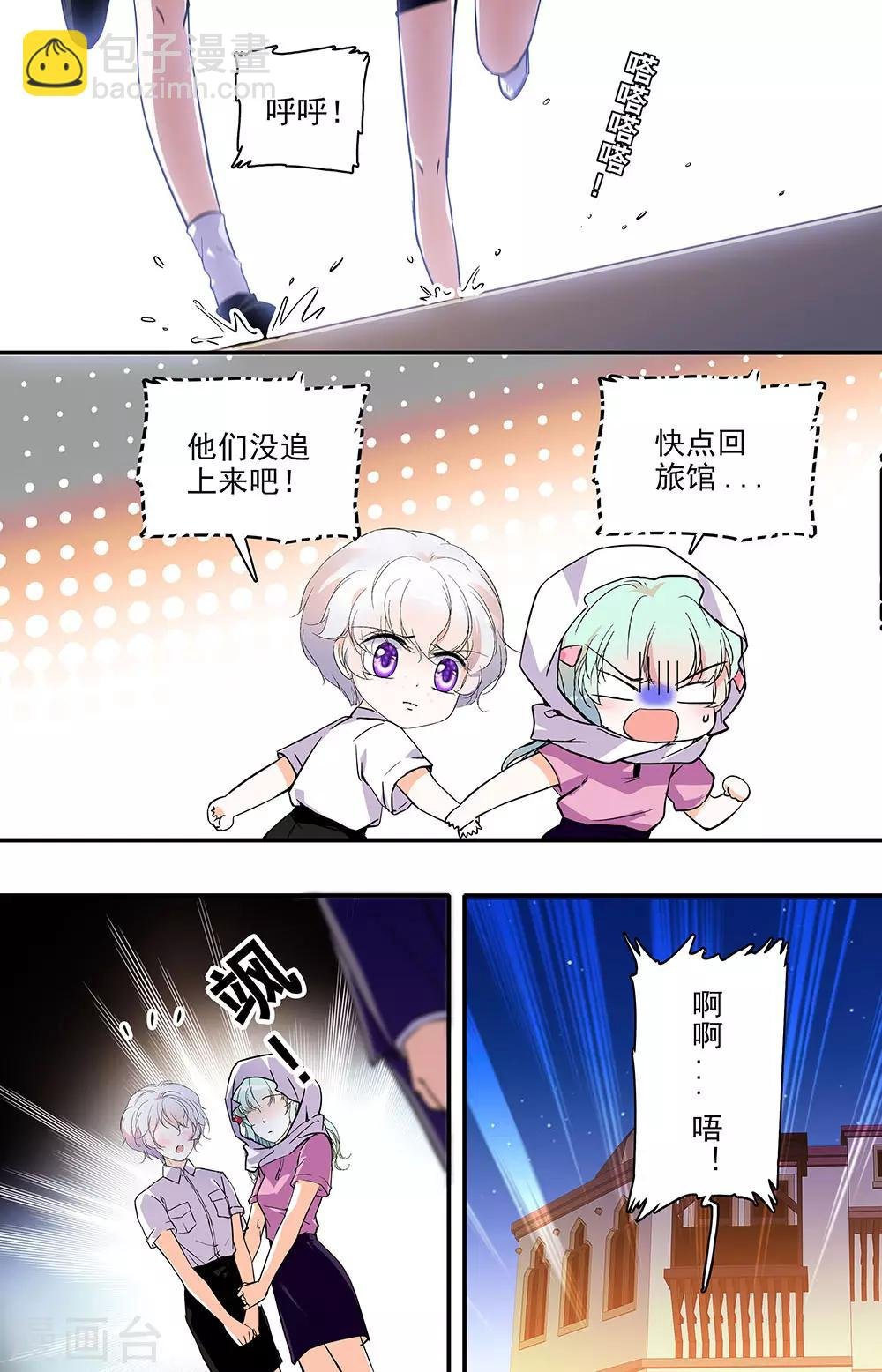 第339话 隐瞒