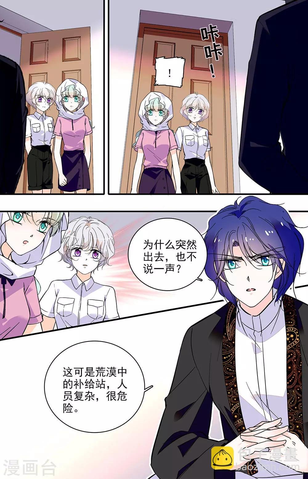 第339话 隐瞒