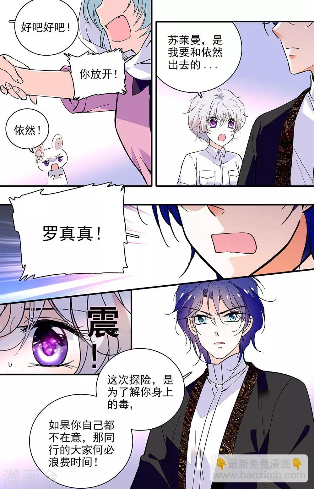 第339话 隐瞒