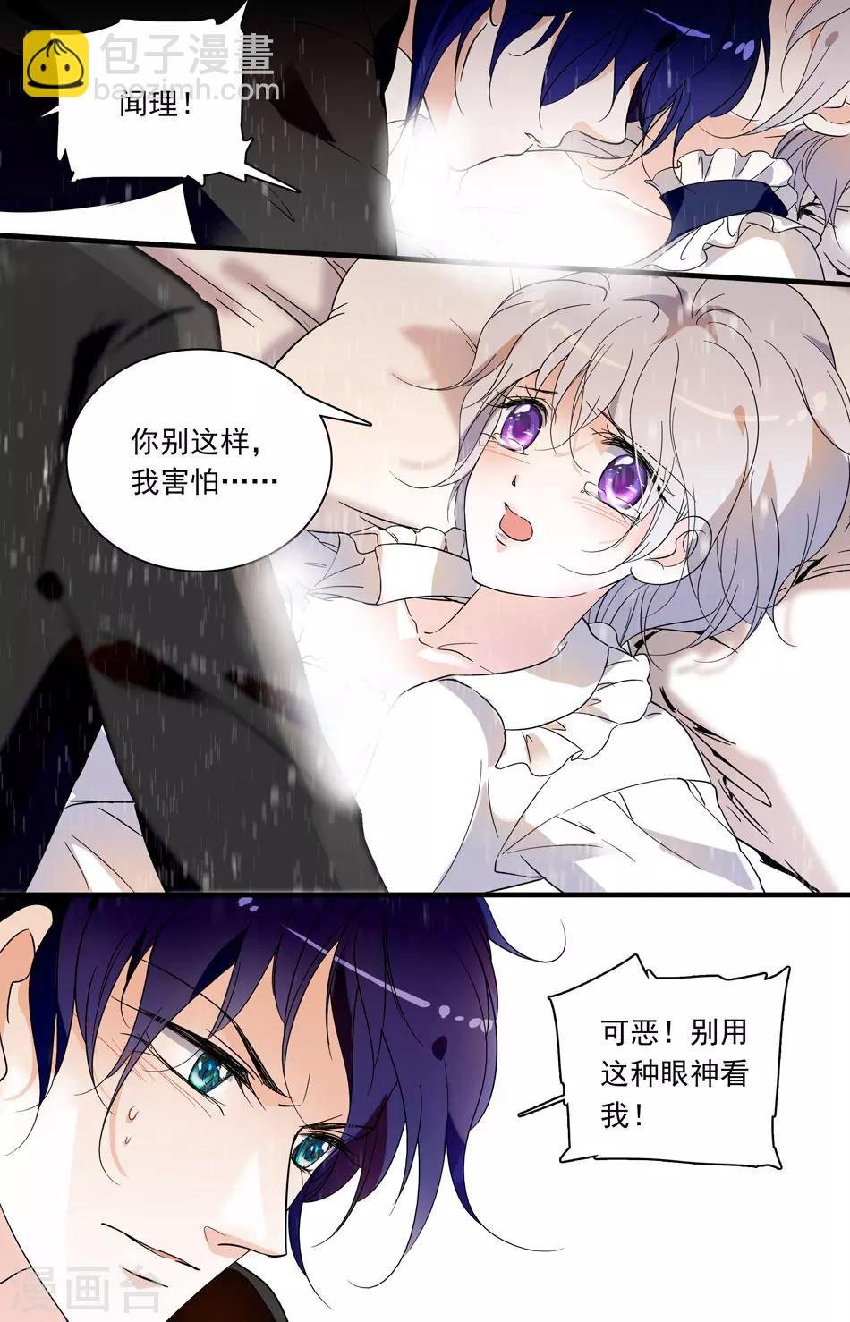 第34话 试探之吻