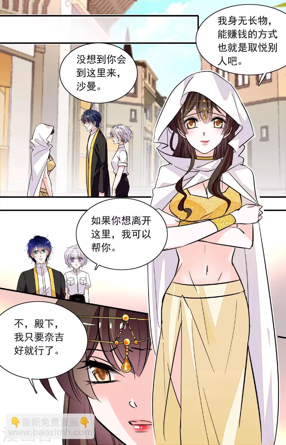 第341话 奈吉的身世