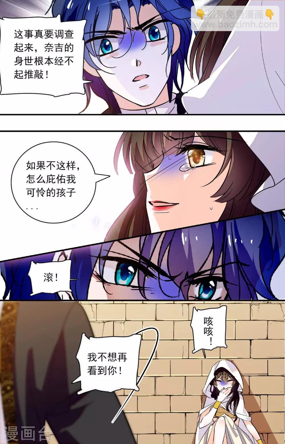第341话 奈吉的身世