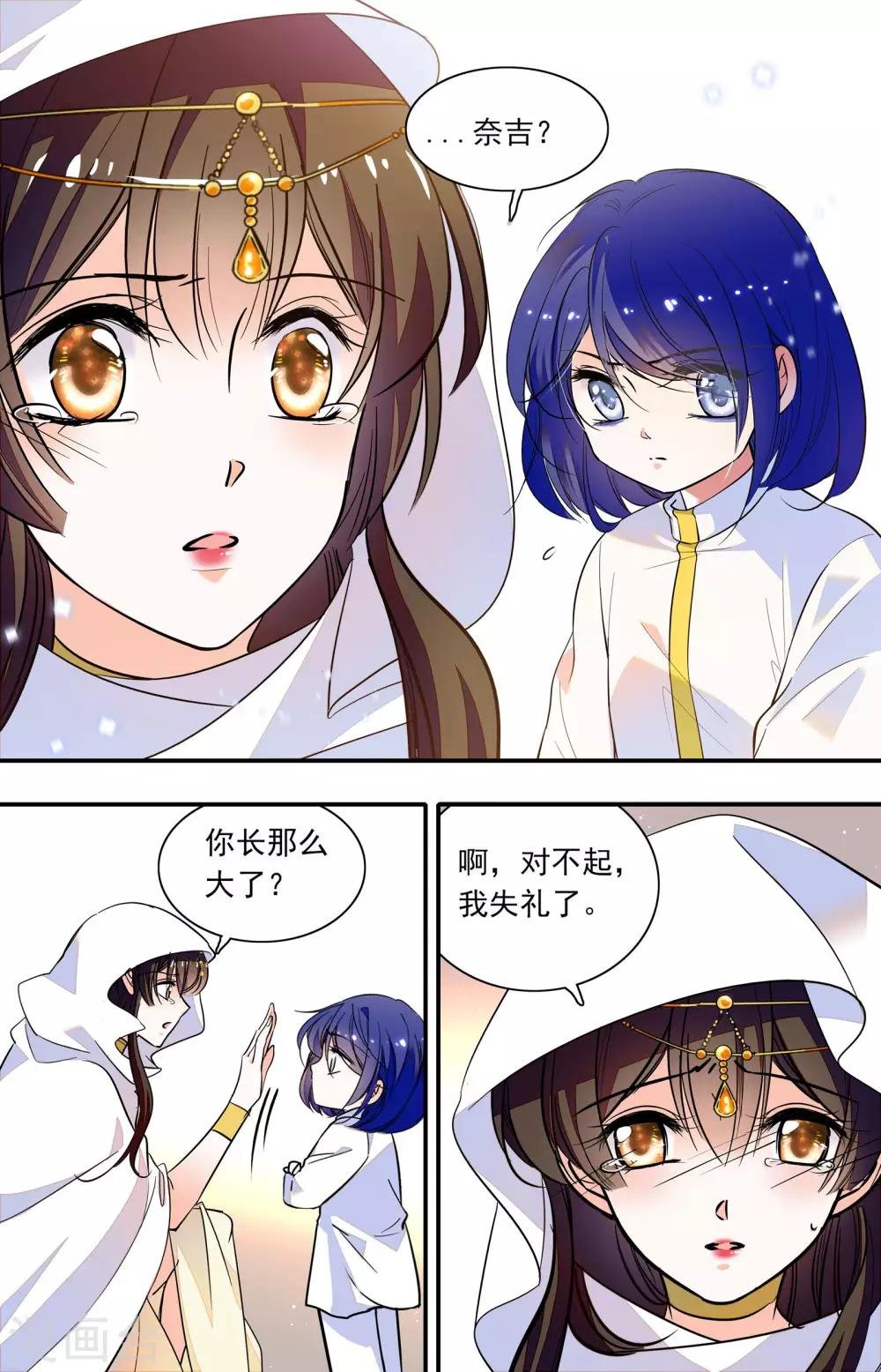 第342话 奈吉的生母？！