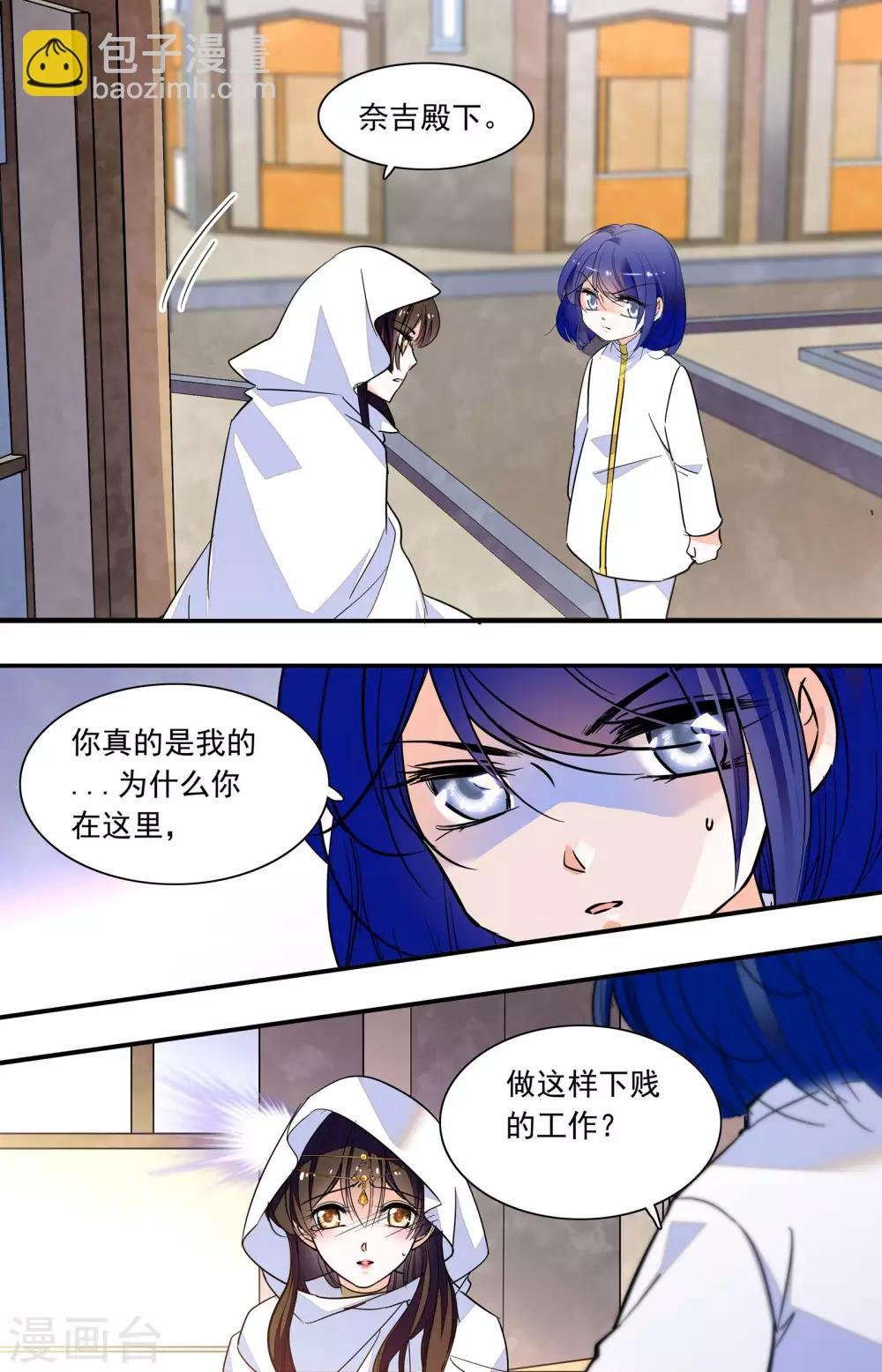 第342话 奈吉的生母？！