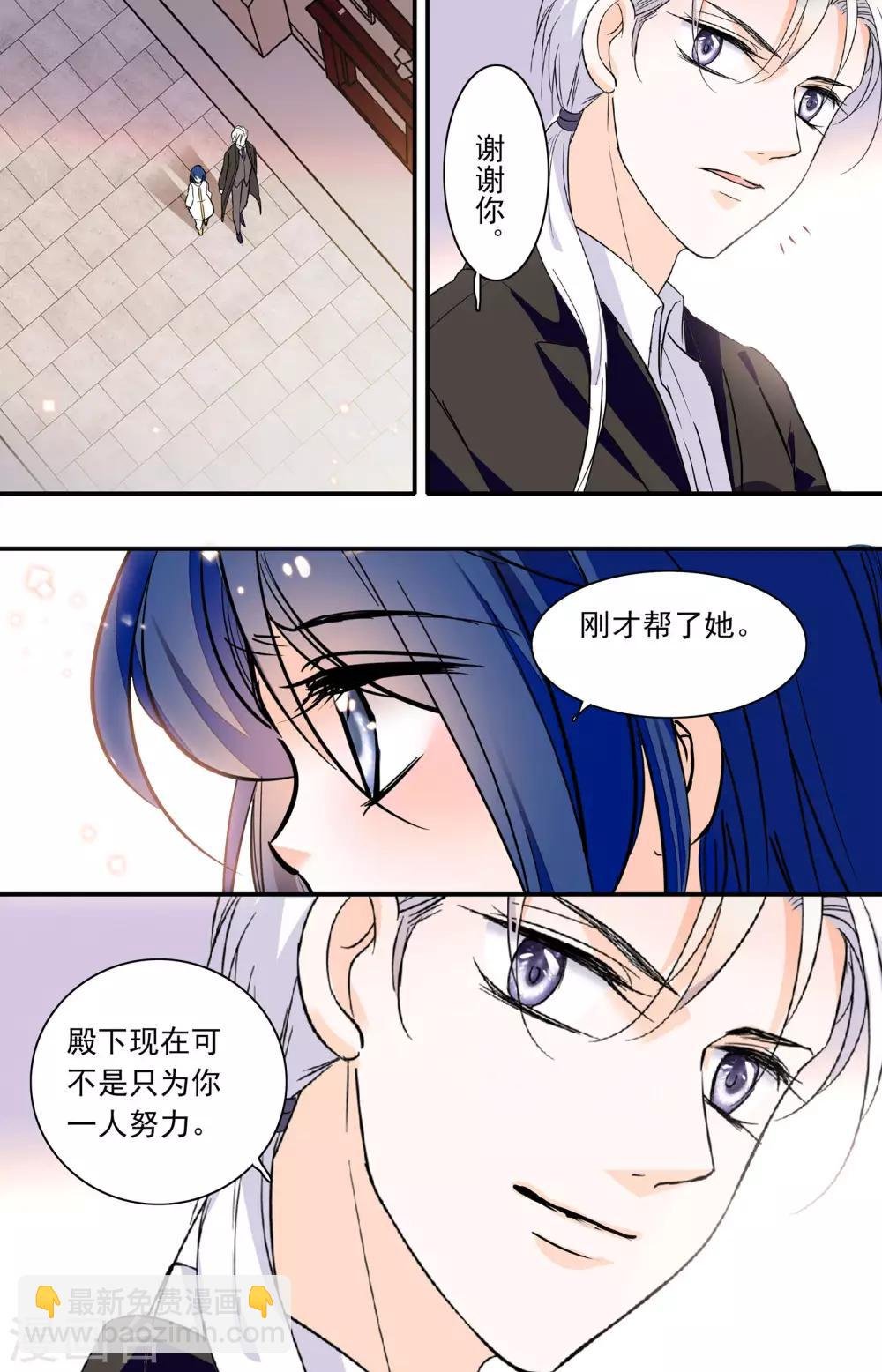 第342话 奈吉的生母？！
