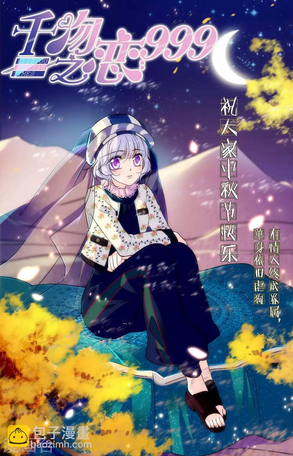 第342话 奈吉的生母？！