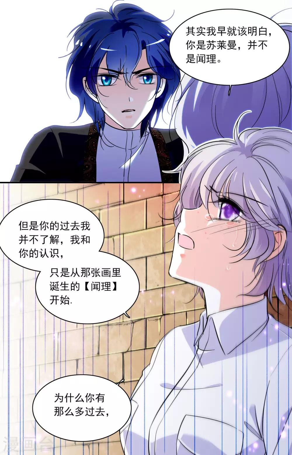 第343话 真真的信任