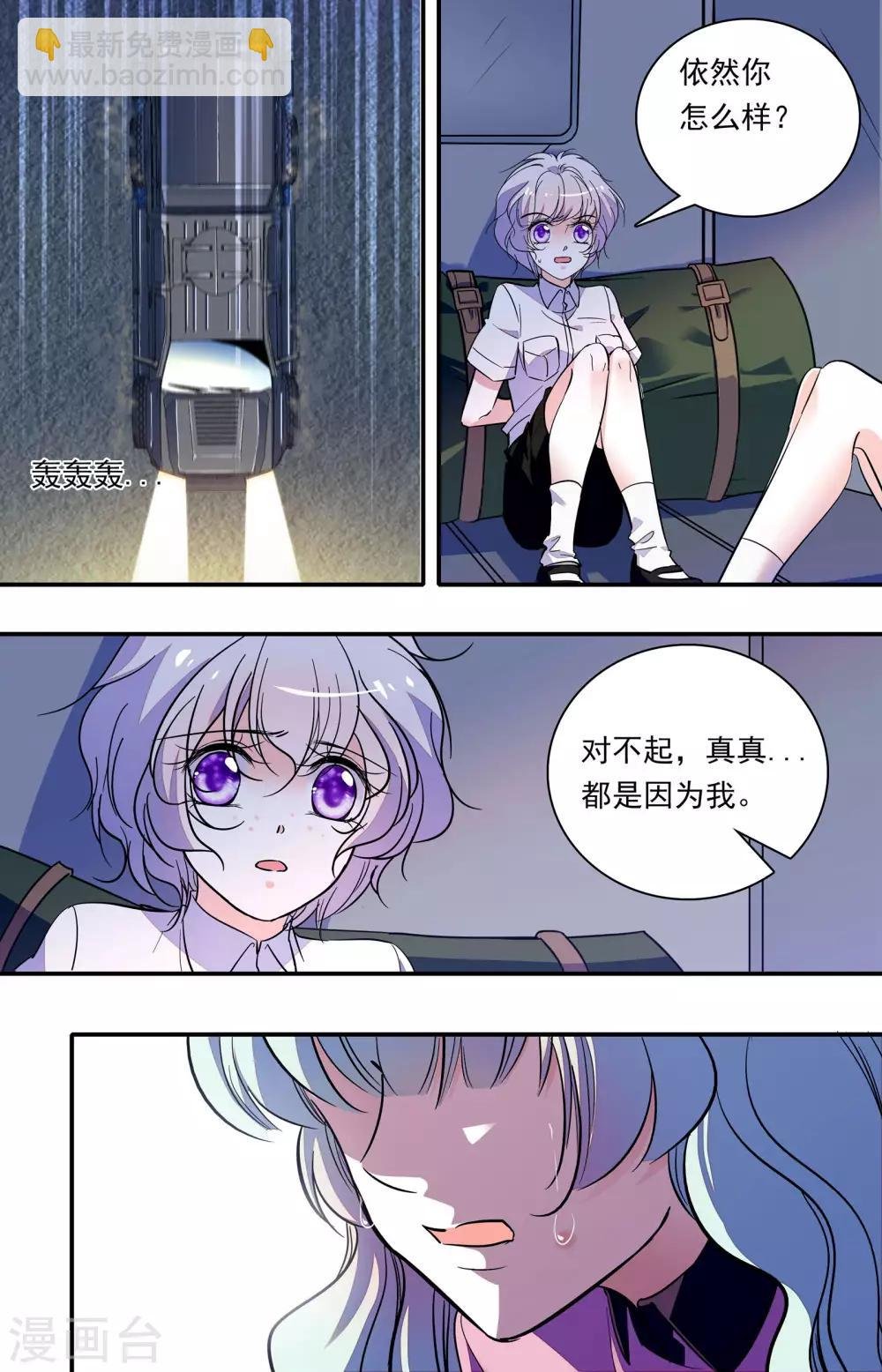 第345话 四爷的虏获
