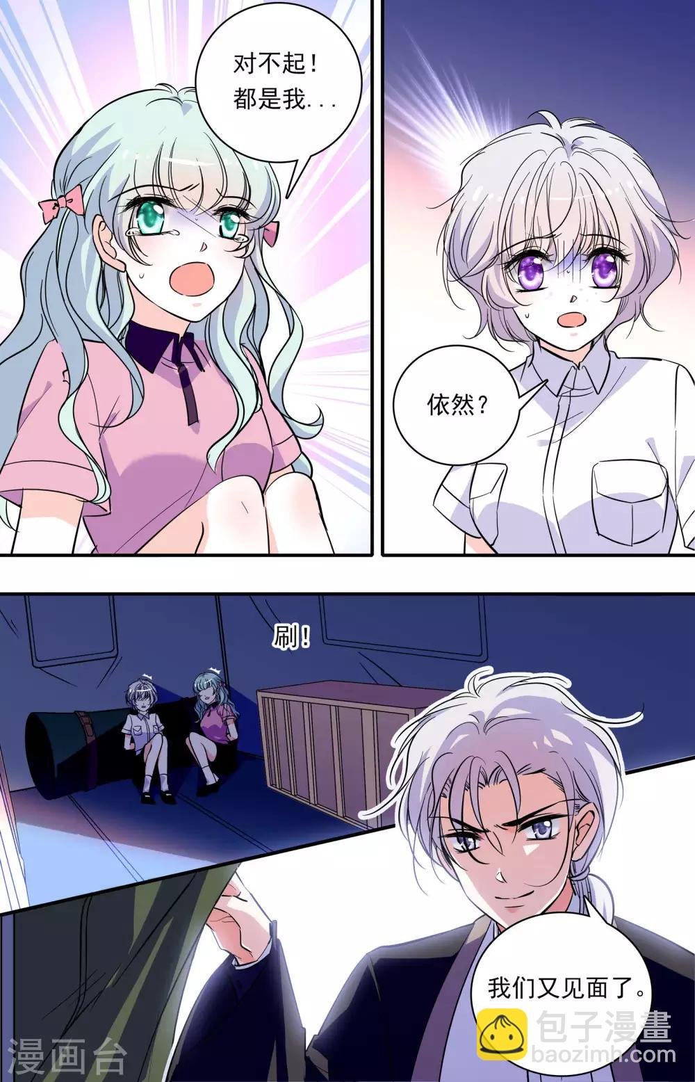 第345话 四爷的虏获