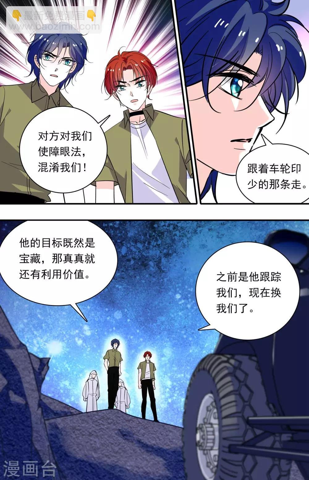 第345话 四爷的虏获