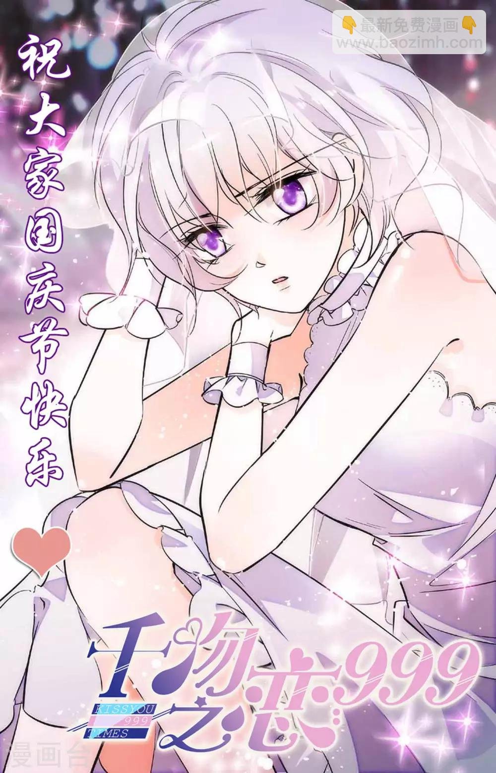第345话 四爷的虏获