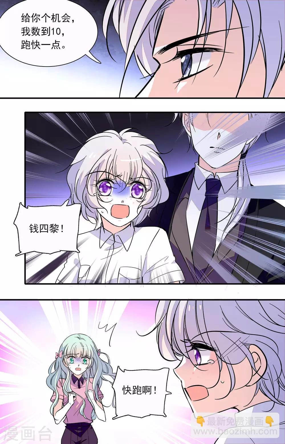 第346话 伊然的背叛