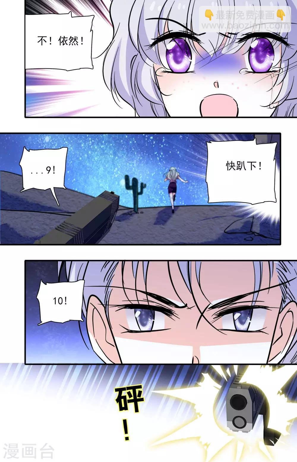 第347话 钱四黎的劫持