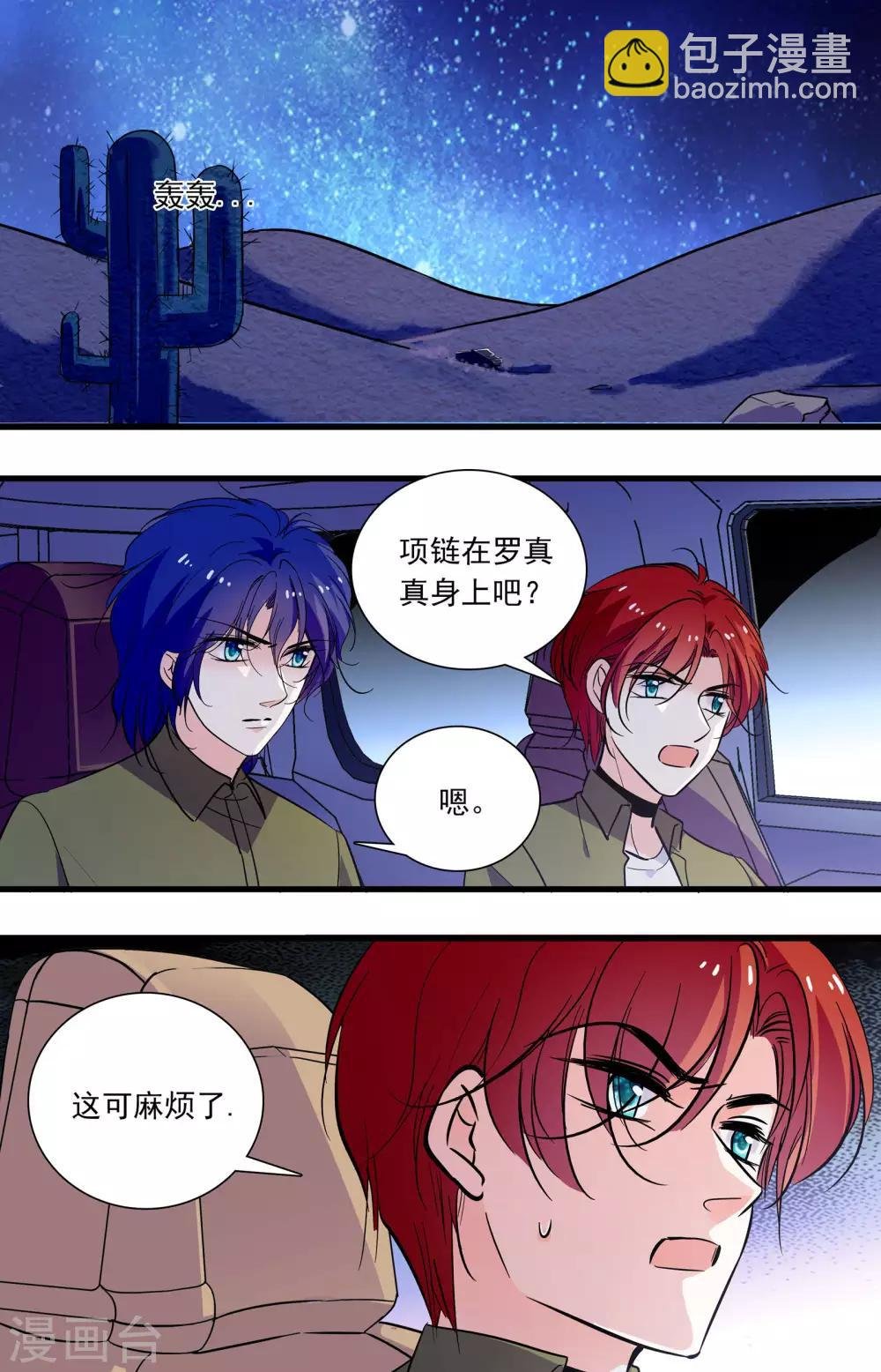 第348话 利己主义者