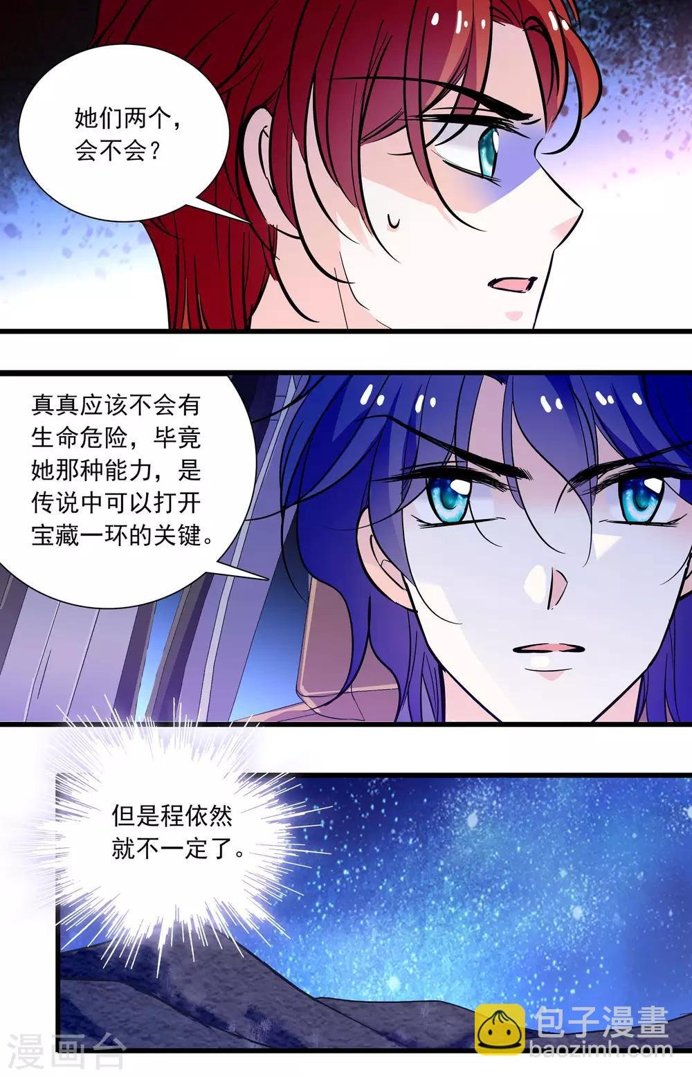 第348话 利己主义者