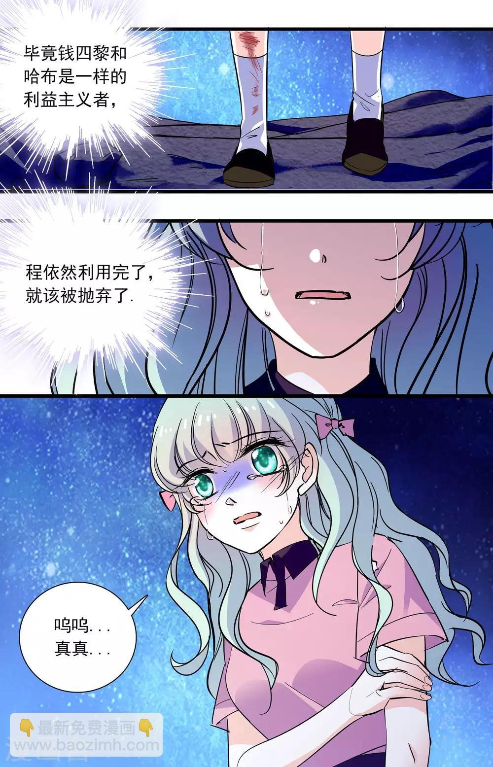 第348话 利己主义者