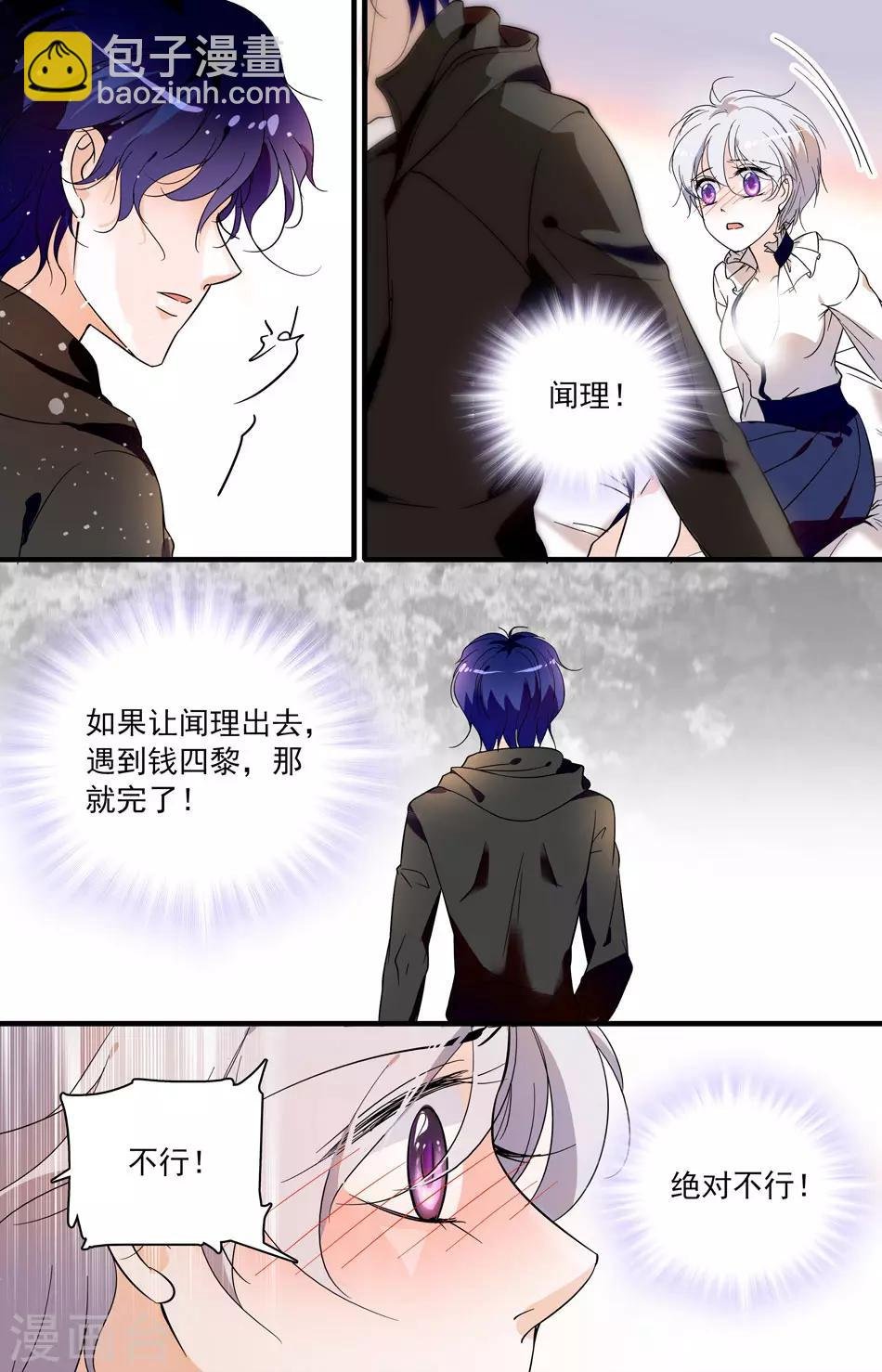 第35话 掠夺之吻