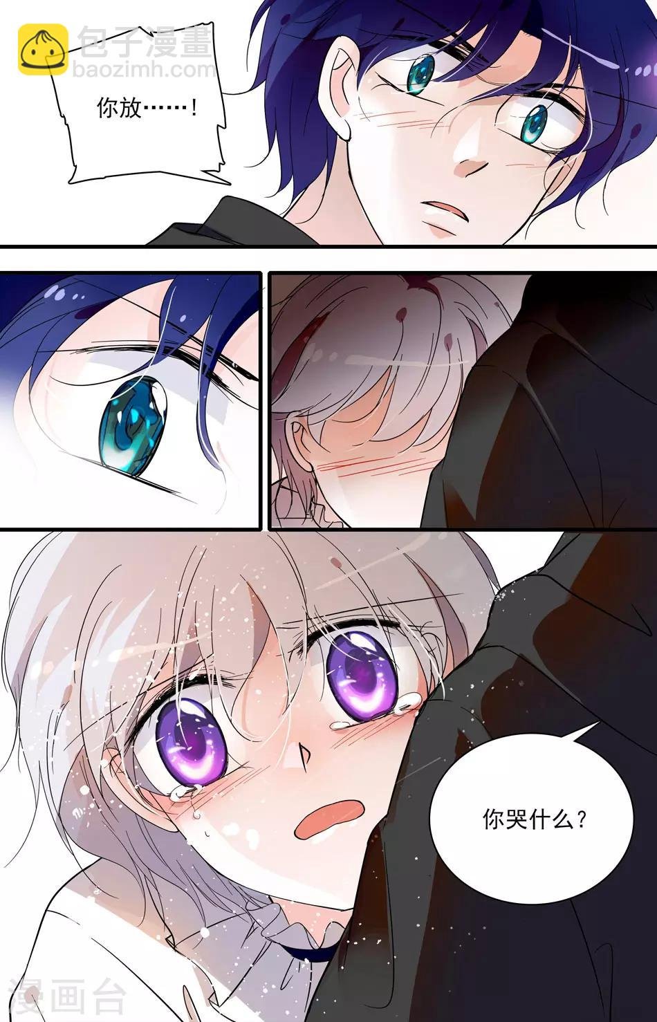 第35话 掠夺之吻