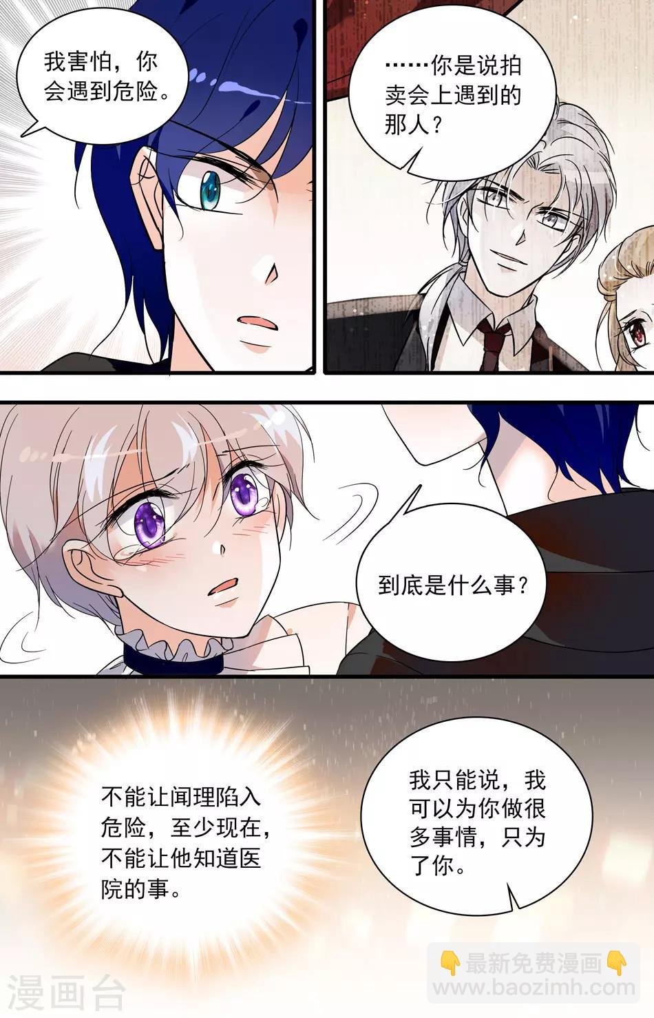 第35话 掠夺之吻