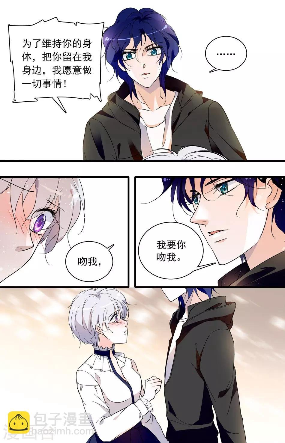 第35话 掠夺之吻