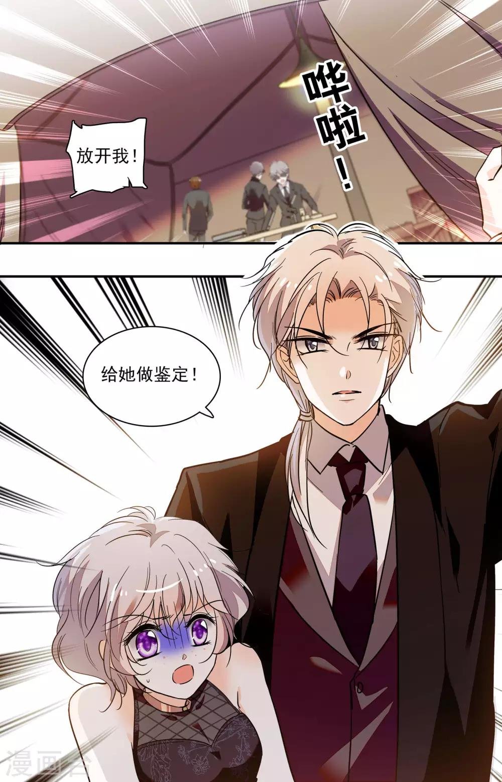 第351话 基因“钥匙”
