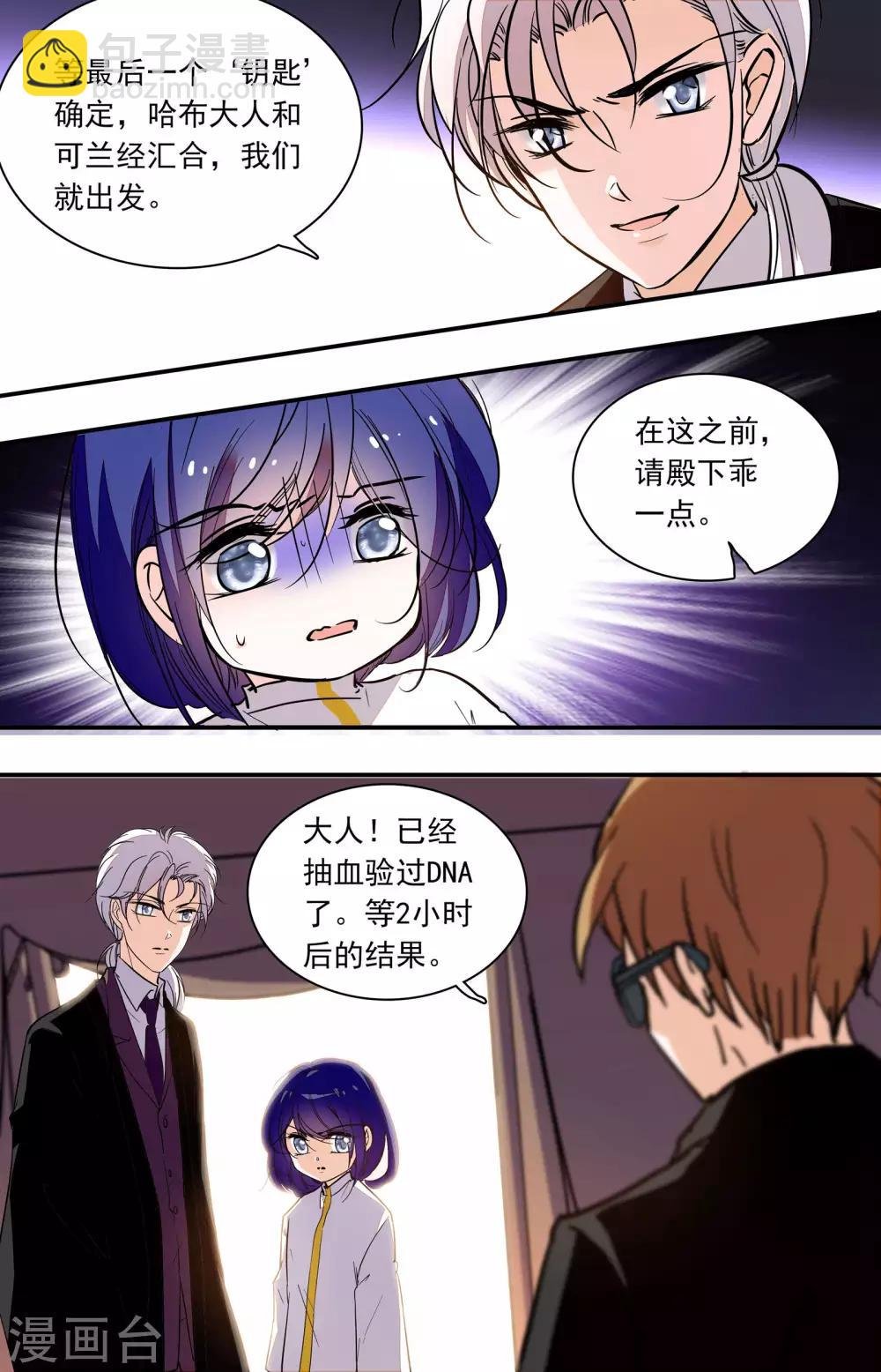 第351话 基因“钥匙”