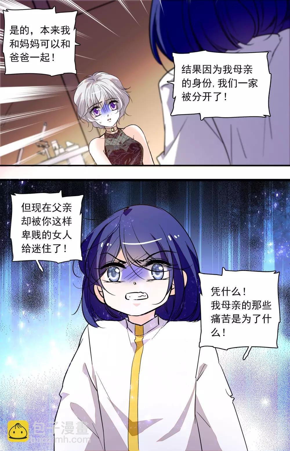 第351话 基因“钥匙”