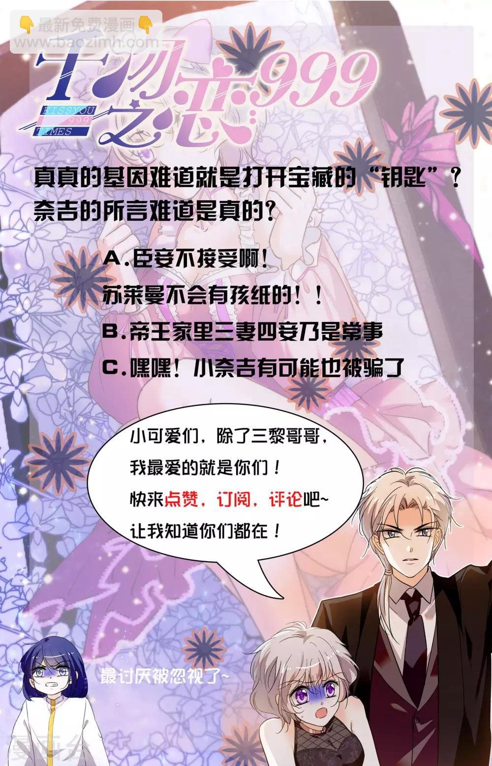 第351话 基因“钥匙”