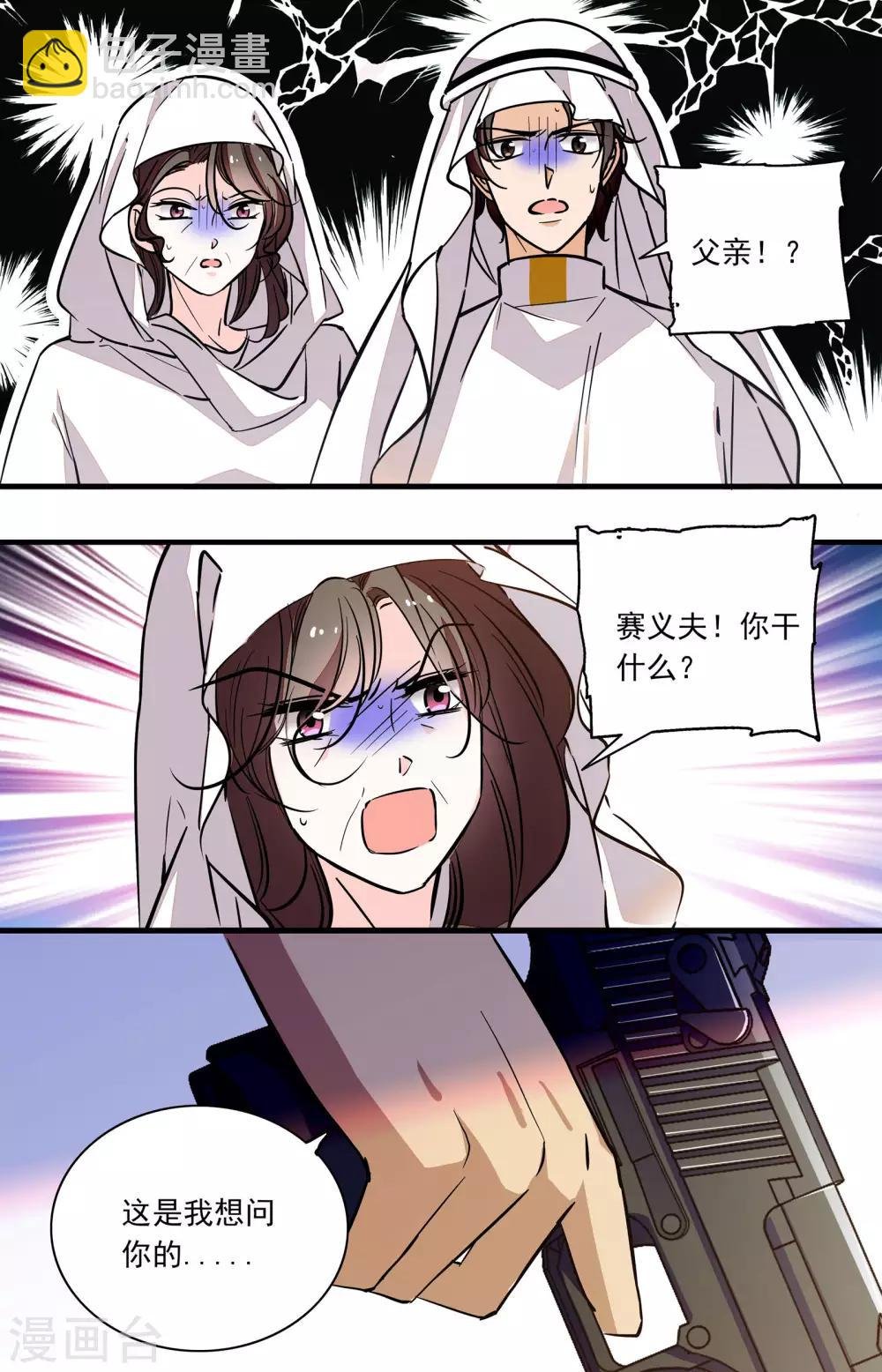第352话 万事俱备