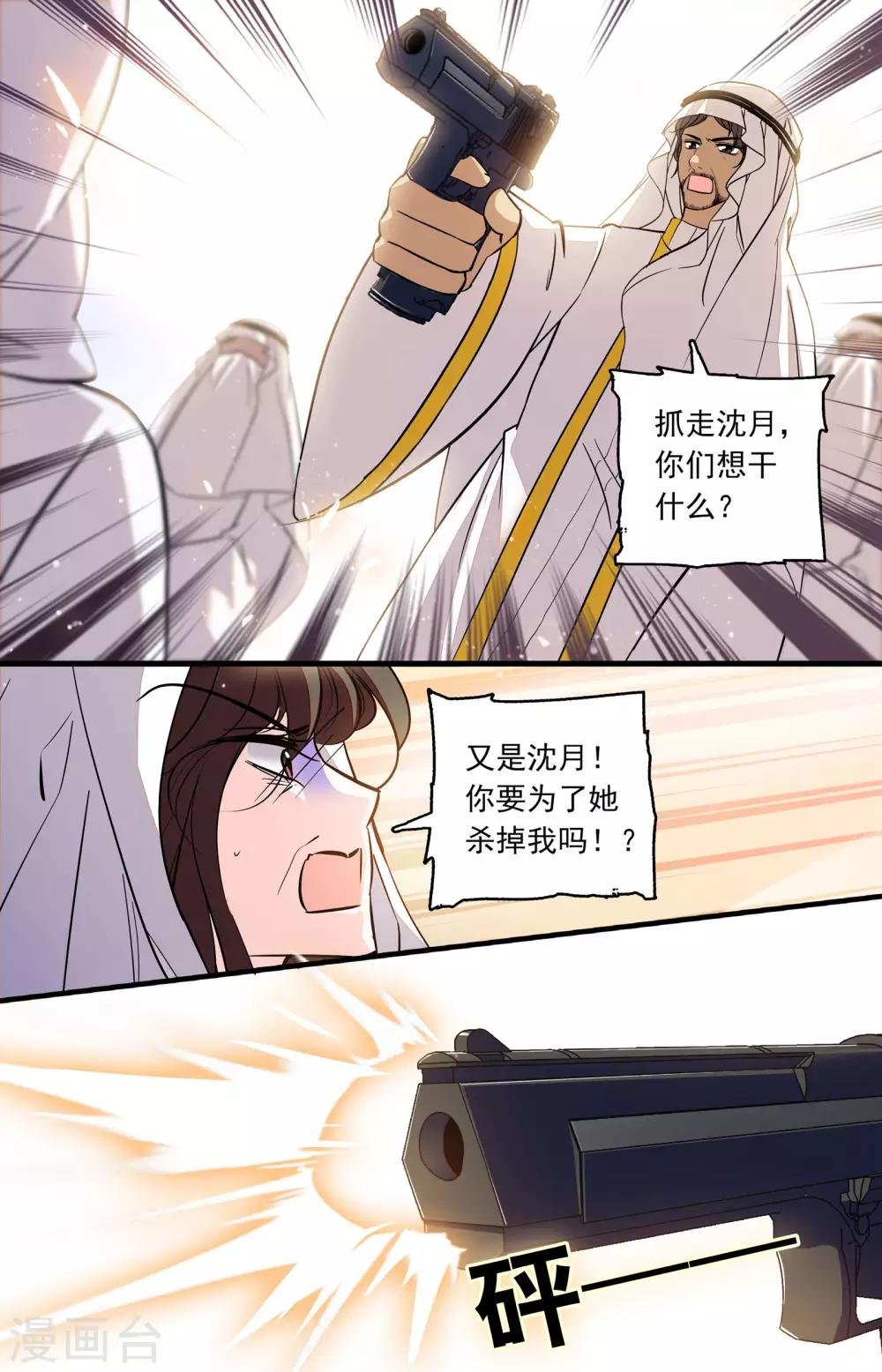 第352话 万事俱备