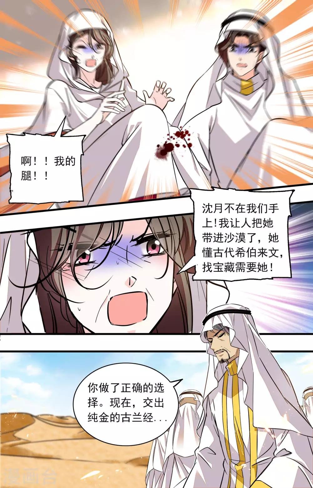 第353话 奈吉的计划