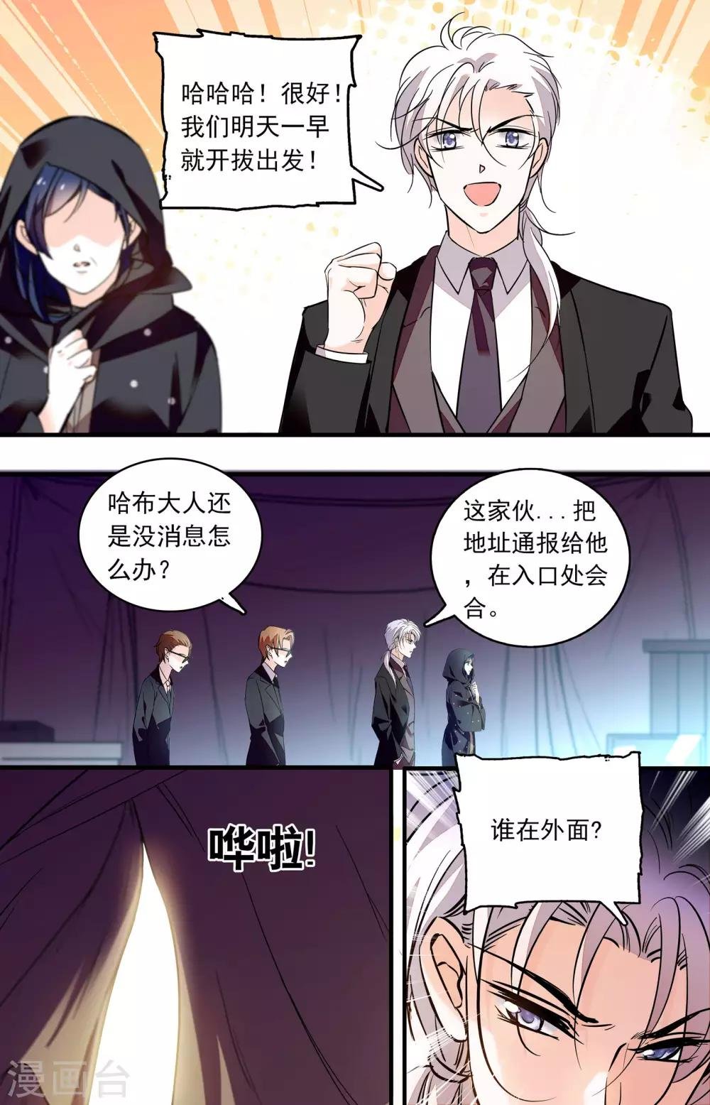 第353话 奈吉的计划