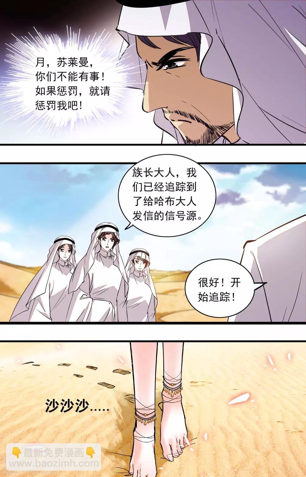 第354话 半路劫持